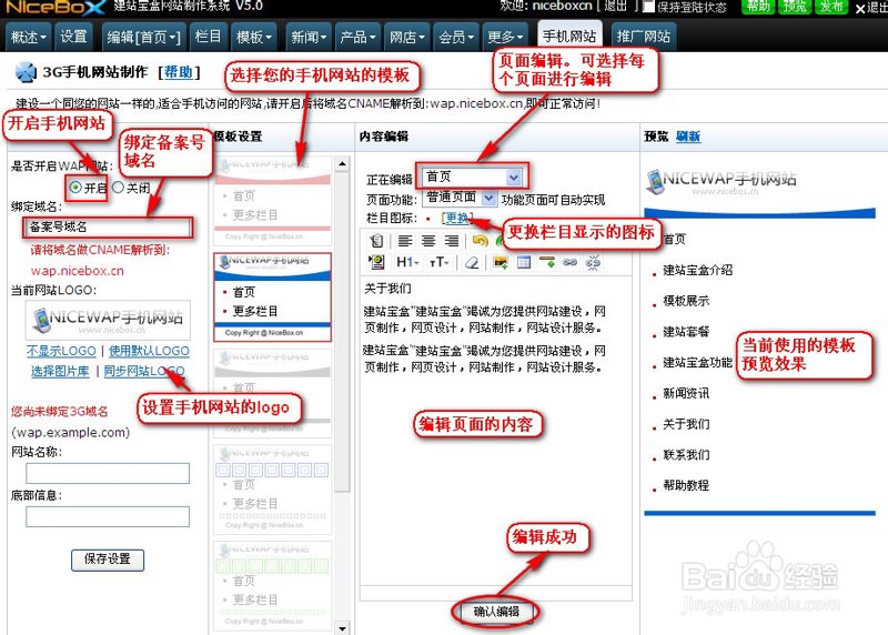 手机网站建设